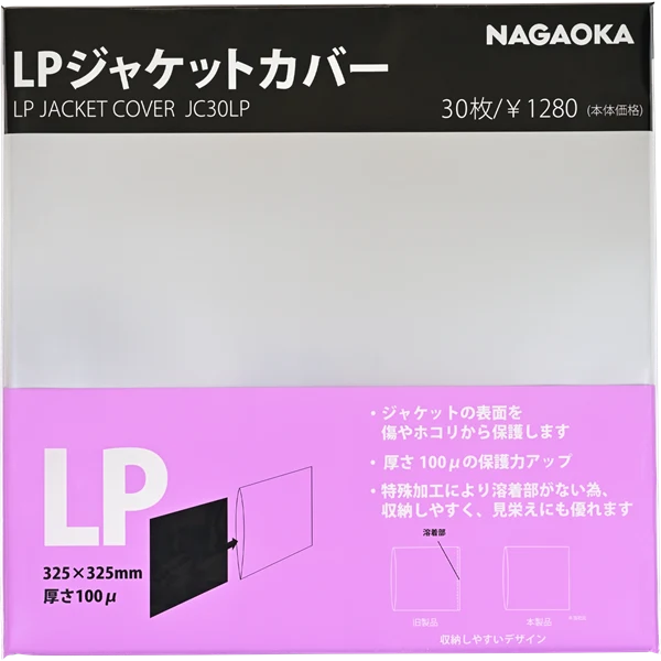 Nagaoka JC30LP